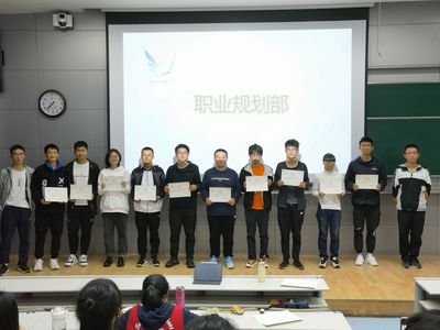 职业规划部颁发聘书